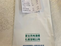 -那达慕蒙古风味酒楼