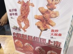-型男美蛙烤牛蛙(南长街店)