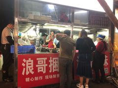 门面-浪哥卤味捆鸡(南门口店)