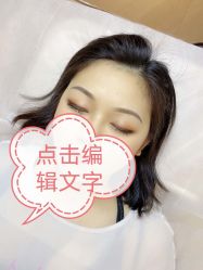 -HQ半永久纹绣纹眉