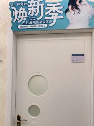-海峡医疗美容医院