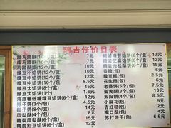 菜单-阿吉仔(大元路店)