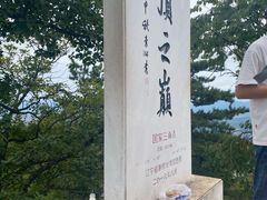 -九鼎铁刹山风景区