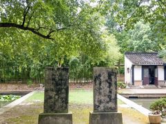 -兰亭风景区