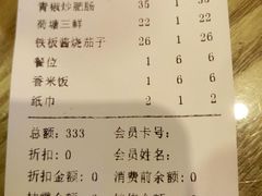 账单-禾田下生态餐厅(华天城总店)