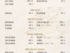 菜单-新荣记(新源南路店)