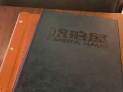 -Ambra Haus琥珀屋精酿餐厅(宝山店)