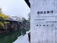 -南浔古镇