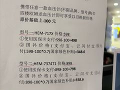-上海市第一医药商店(南京东路店)