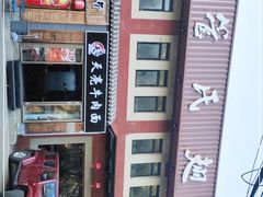 -管氏翅吧(国展店)