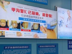 -Andrew指甲专科灰指甲·甲沟炎矫正·3D步态矫形鞋垫定制(浦三路店)