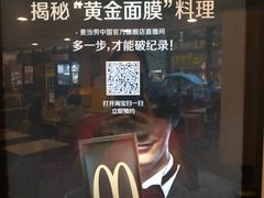 -麦当劳(衡阳解放路店)