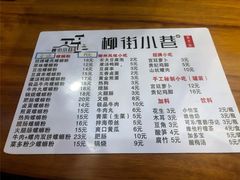 菜单-柳街小巷螺蛳粉(夏湾市场店)
