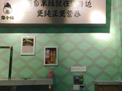 -蒙小妹骨汤饭.米线(新光路店)