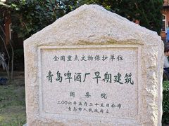 -青岛啤酒博物馆