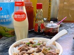 -三鄉濑粉·铭珠粥粉