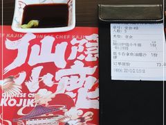 -仙隐小鹿中华料理(南宁万象城店)