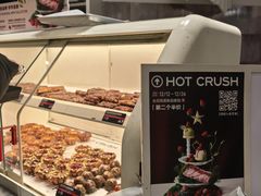 -HOT CRUSH趁热集合·现烤面包(上海环球港店)