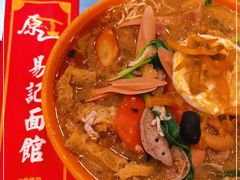 -易记皮肚面(明瓦廊店)