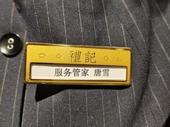 -鑫复盛礼记酒店·国家白金五钻酒家