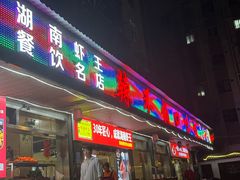 -辣不怕口味虾(凌霄路店)