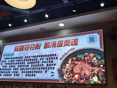 -黔有有贵州酸汤夺夺粉火锅(五味十字店)