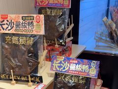 -黑色经典臭豆腐·湖南特产(太平街口店)