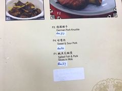 菜单-新峰肉骨茶