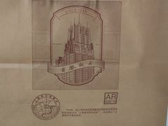 -国际饭店·帆声西饼屋(黄河路店)