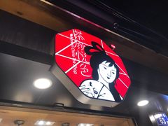 -茶颜悦色(长郡步行街口店)