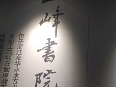 -五峰书院(南洋泾路店)