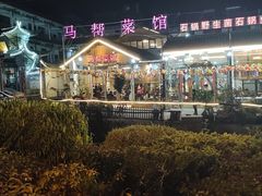 -马帮菜馆·美味野生菌