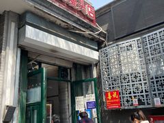 门面-天泽祥·鼓楼馒头(鼓楼店)