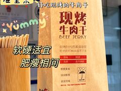 -都士牧人现烤牛肉干