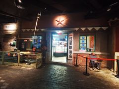 -和平菓局(王府井店)