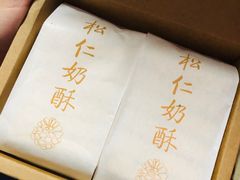 -祥禾饽饽铺·中式糕点(天津河西万科广场店)