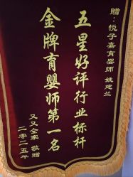 -大美母婴月子中心(馨乐庭店)