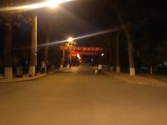 -北京邮电大学