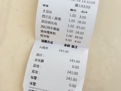账单-宝轩渔府·老字号海鲜·正宗津菜(水上店)