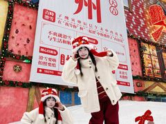 -广州热雪奇迹