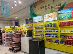 -国药中服免税(北京坊店)