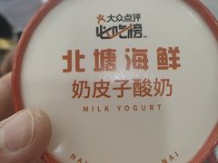 -北塘海鲜·天津菜·鲅鱼水饺是一绝(大光明桥旗舰店)