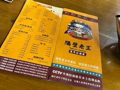 -隔壁老王·家常云南菜(花巷店)