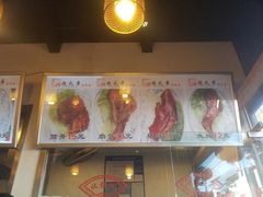 赵元章肉骨烧(山塘街店)-赵元章肉骨烧(山塘街店)