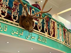 -阿拉丁新疆风味餐厅·清真(罗廊巷店)