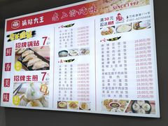 -黄阿姨锅贴大王(万航渡路店)