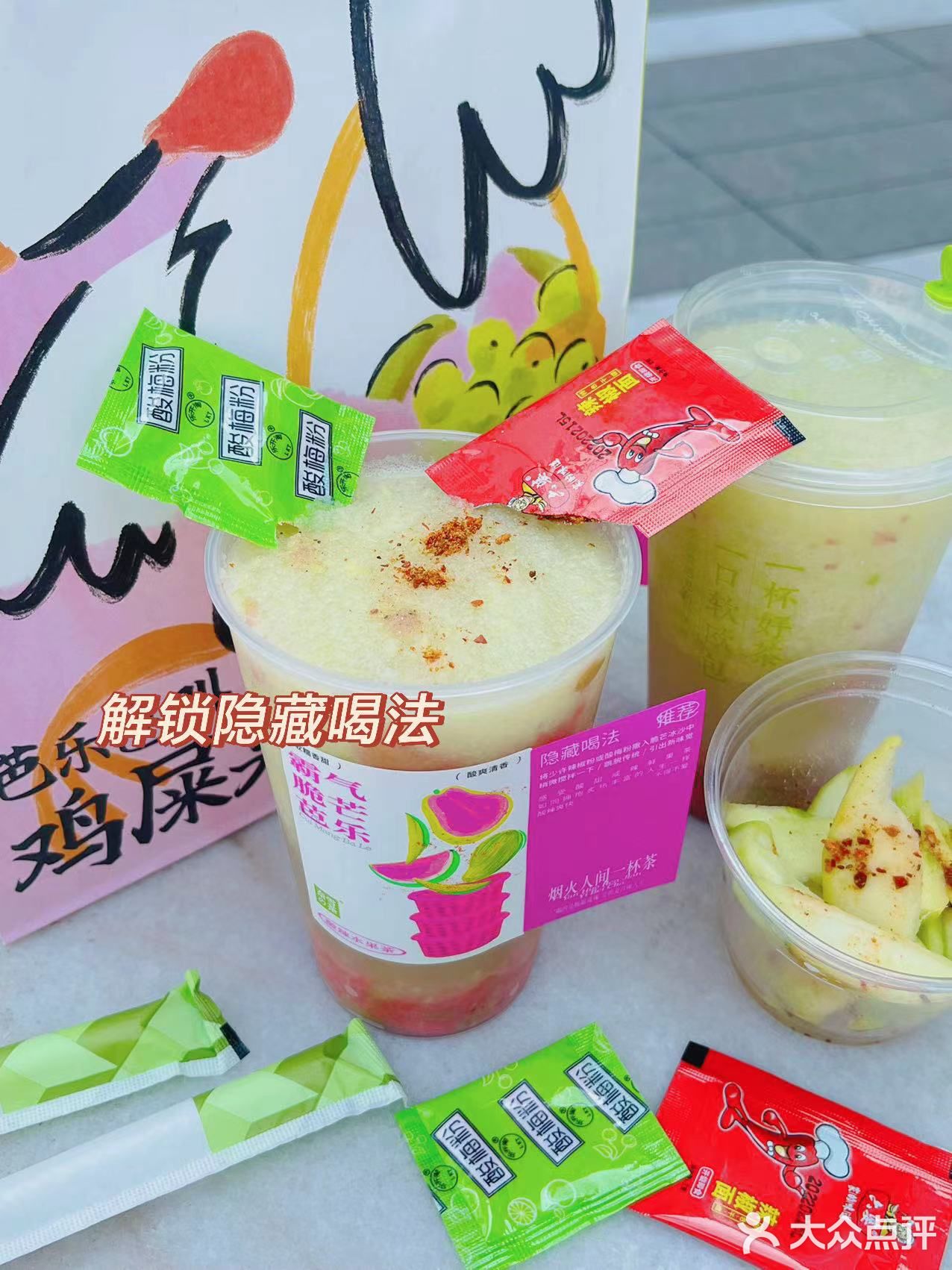 奈雪新品❗任何人不喝这杯霸气脆芒芭乐我都会伤心💔的。