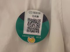-海底捞火锅(银泰中心店)