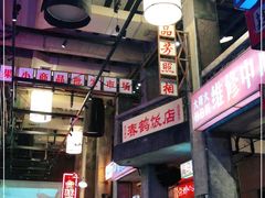 -文和友老长沙龙虾馆(化龙池店)
