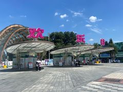 -成都欢乐谷
